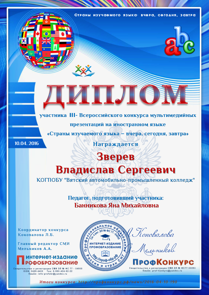Конкурсы русского языка как иностранного Конкурсы русского языка как иностранного
