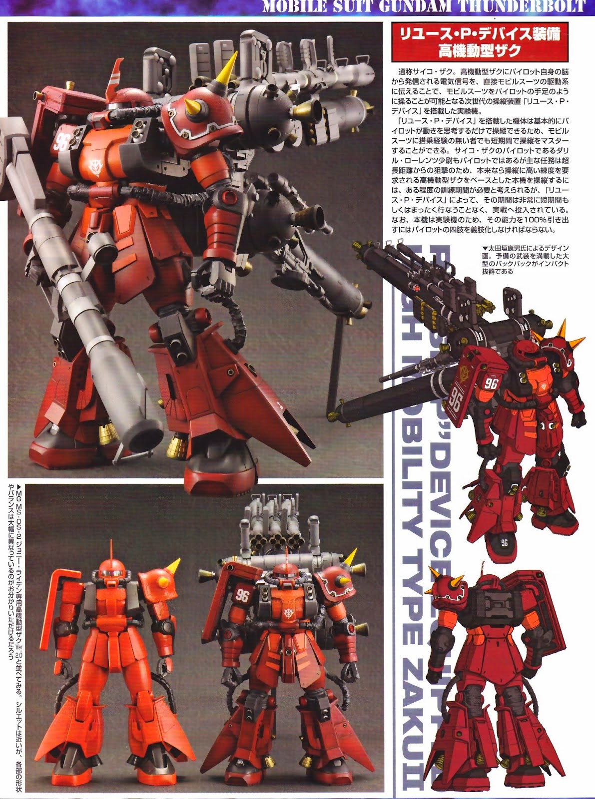 Image result for HG 1/144 High Mobility Type Zaku II (Gundam Thunderbolt Ver)
