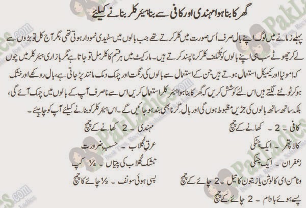 Home Remedies For Mehndi Hair Dye Urdu Tips Entertainment Plus Fashion