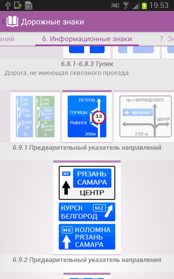 Тесты По Пдд Которые Будут В Гаи