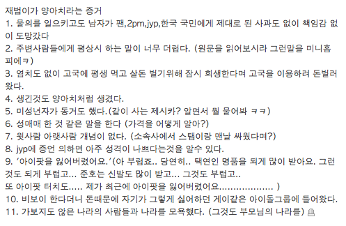 The Korean Entertainment World: February 2011