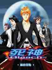 Java Game: Bleach