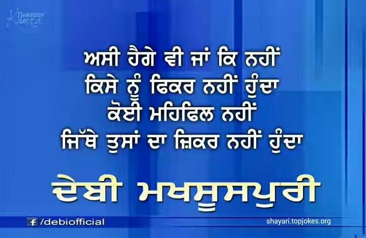 Punjabi Romantic Shayari In Gurmukhi Punjabi Romantic Shayari In Gurmukhi