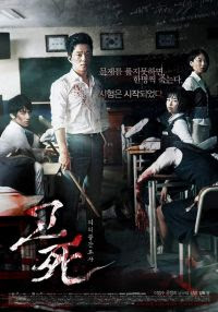 Death Bell 2008 Hollywood Movie Watch Online