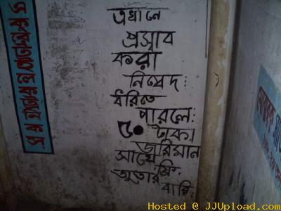 Funny Bengali Quotes