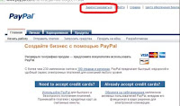 Регистрация в международной платежной системе PayPal