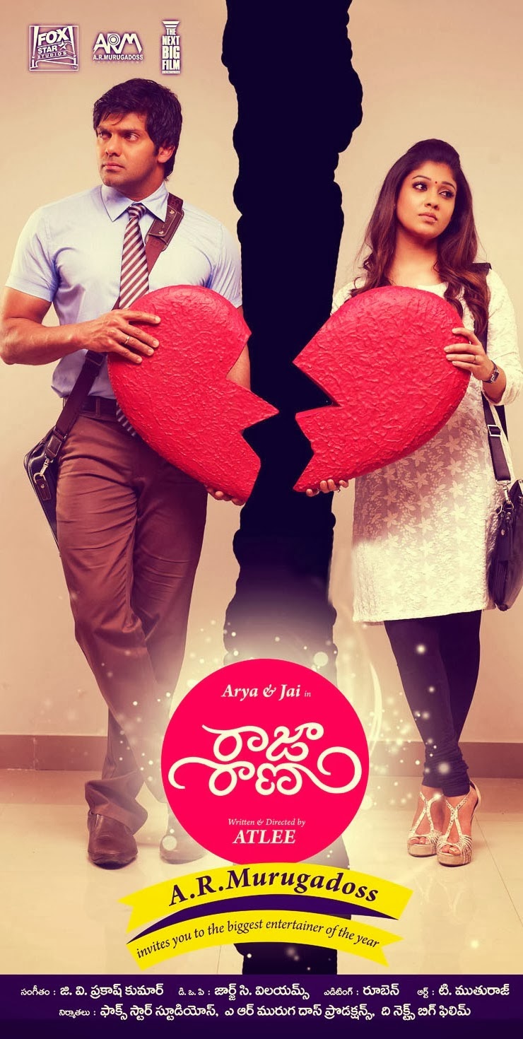 Kothacinema: Arya & Nayanatara's Raja Rani Movie First Look Poster