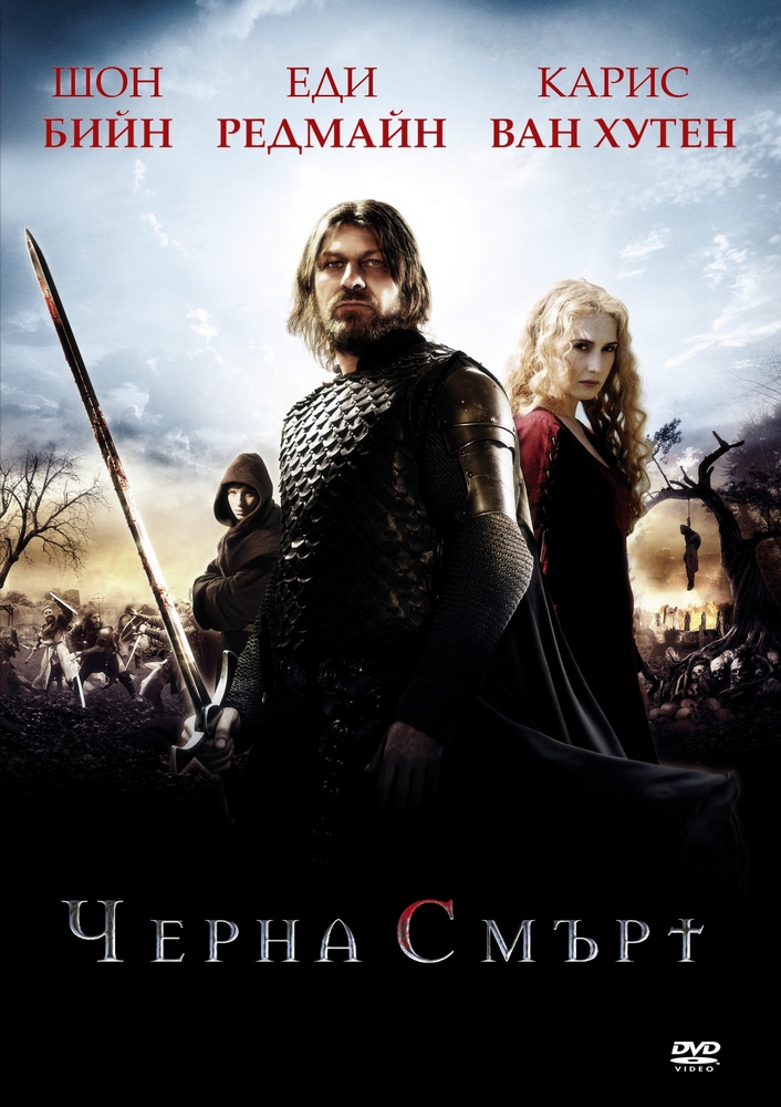 Black Death / Черна смърт (2010)