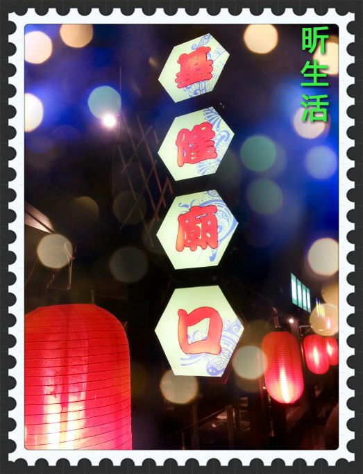 【美食】 Taipei Walker Kuchai Lama Xin A Day 昕 一 天