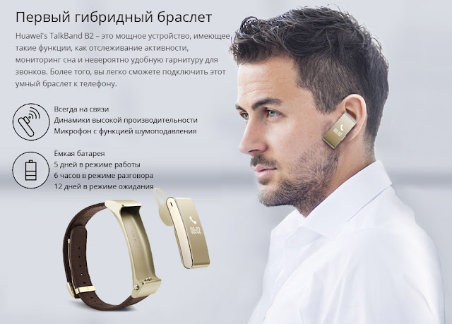 HUAWEI TalkBand B2 умные браслет часы Bluetooth фитнес Smartwatch телефон группа помощник для IOS android-коммуникатор 2015 новый со скидкой! HUAWEI TalkBand B2 умные браслет часы Bluetooth фитнес Smartwatch телефон группа помощник для IOS android-коммуникатор 2015 новый со скидкой!