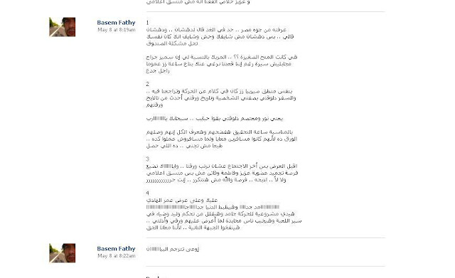 خناقة اسماء محفوظ و احمد ماهر بخصوص التدريب فى صربيا %25D8%25AD%25D9%2588%25D8%25A7%25D8%25B1+%25D8%25AE%25D8%25B7%25D9%258A%25D8%25B1+%25D8%25AC%25D8%25AF%25D8%25A7+%25D8%25AC%25D8%25AF%25D8%25A7+4