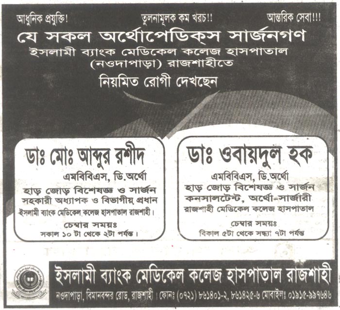 Admission paper for sale bangladesh