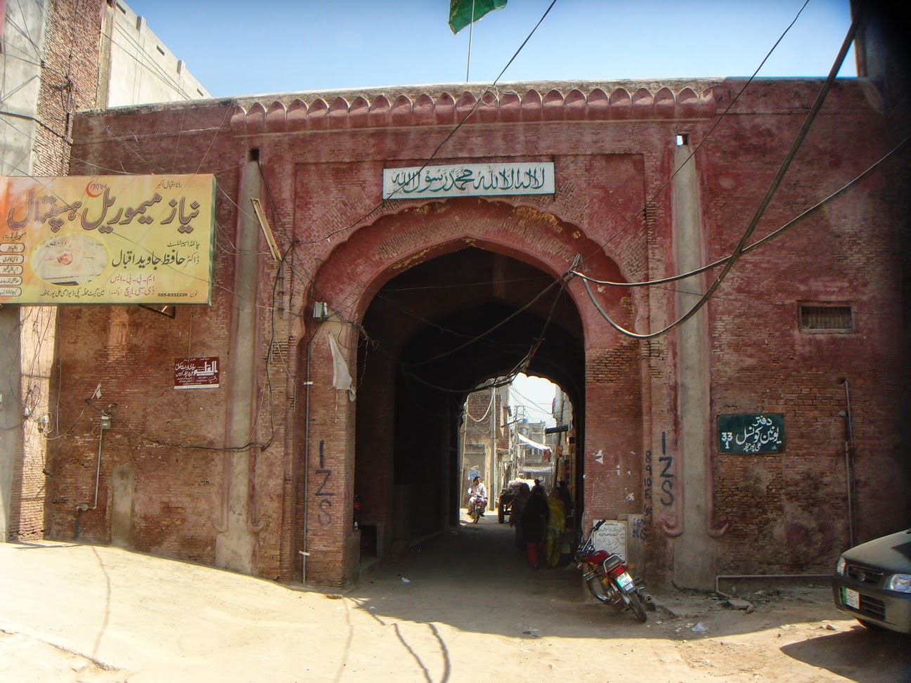 Ali Pur Chatha Map Pakistan Geotagging: May 2014