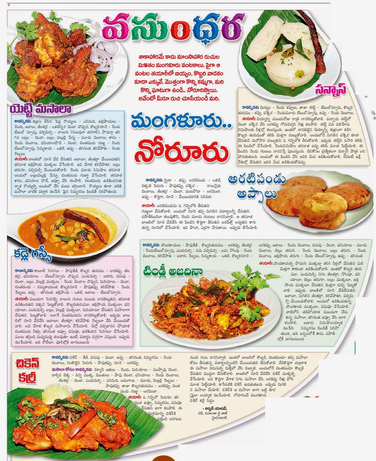 TELUGU BASHA Telugu vantakam