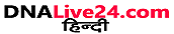 DNALive24.com : Hindi News, हिंदी समाचार, Samachar, Breaking News, Latest Khabar