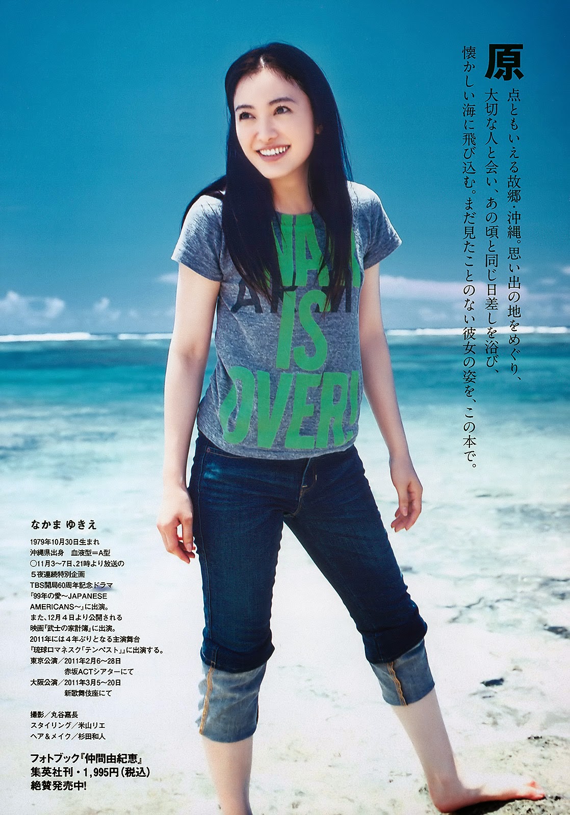 Yukie Nakama (b. 1979) Yukie Nakama (b. 1979) new photo Yukie Nakama (b. 1979) Yukie Nakama (b. 1979) new photo