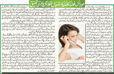essay on mobile phone a boon or a curse essay on mobile phone a boon or a curse