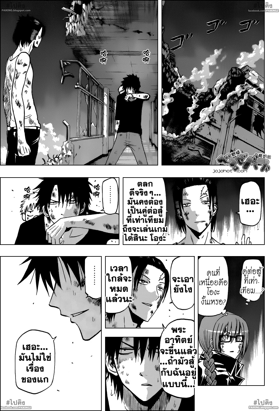 อ่านการ์ตูน Beelzebub208 แปลไทย ตายแล้วงั้นเหรอ!!?