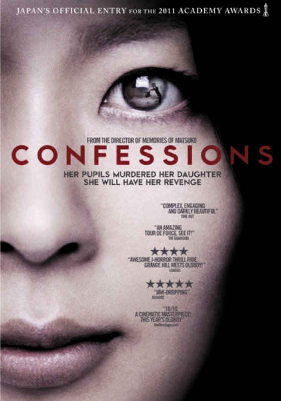 Confessions+poster.jpg
