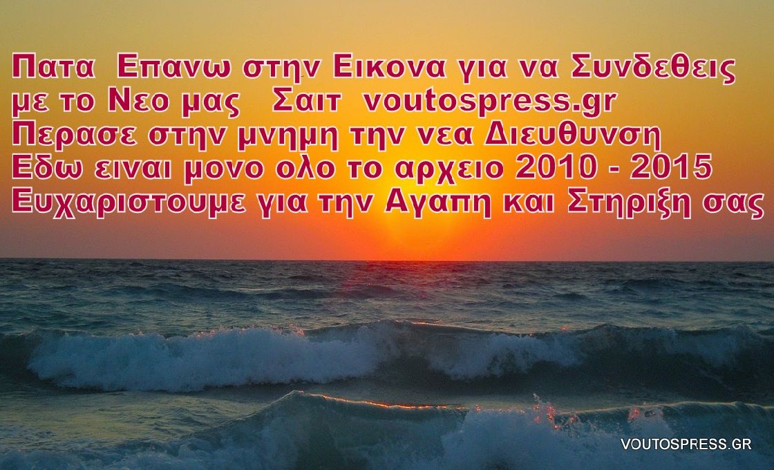 ΤΕΛΟΣ ΕΔΩ ΜΟΝΟ ΑΡΧΕΙΟ