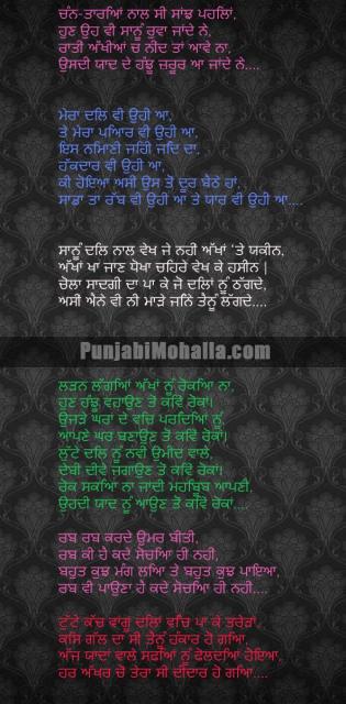 friendship quotes in punjabi. funny quotes in punjabi