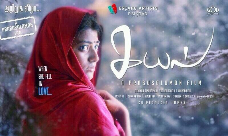 Kakki saattai full movie free download 2015 hd