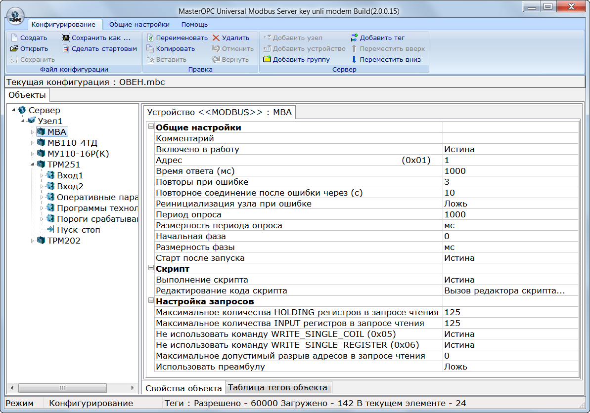 Opc сервер modbus tcp бесплатный скачать Opc сервер modbus tcp бесплатный скачать