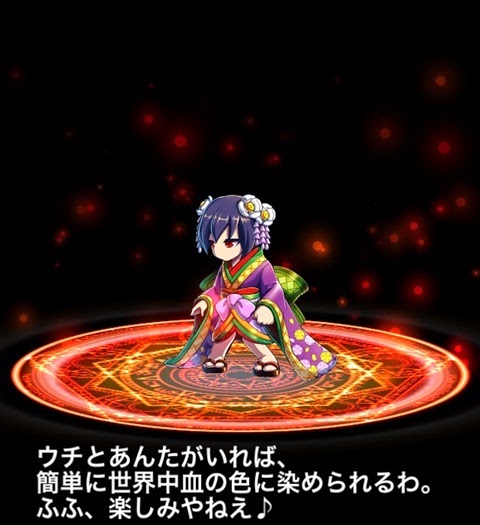 ブレイブフロンティア ユニットストーリー図鑑 303 夜死姫キクリ 4