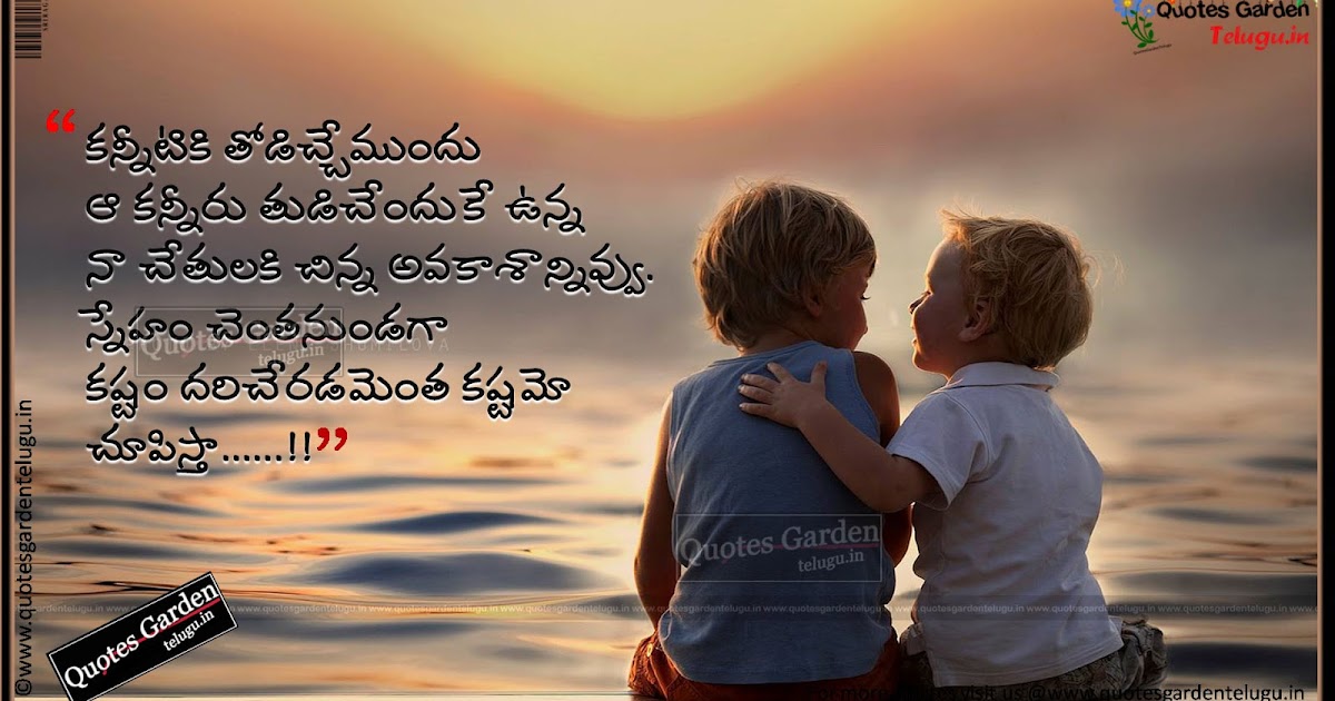 Telugu Friendship quotes 1285 | QUOTES GARDEN TELUGU | Telugu Quotes | English Quotes | Hindi