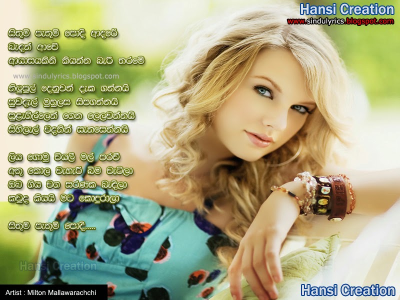 Sinhala Songs Lyrics Milton Mallawarachchi Songs Lyrics Darada da ra da purple 2017.06.22. sinhala songs lyrics blogger