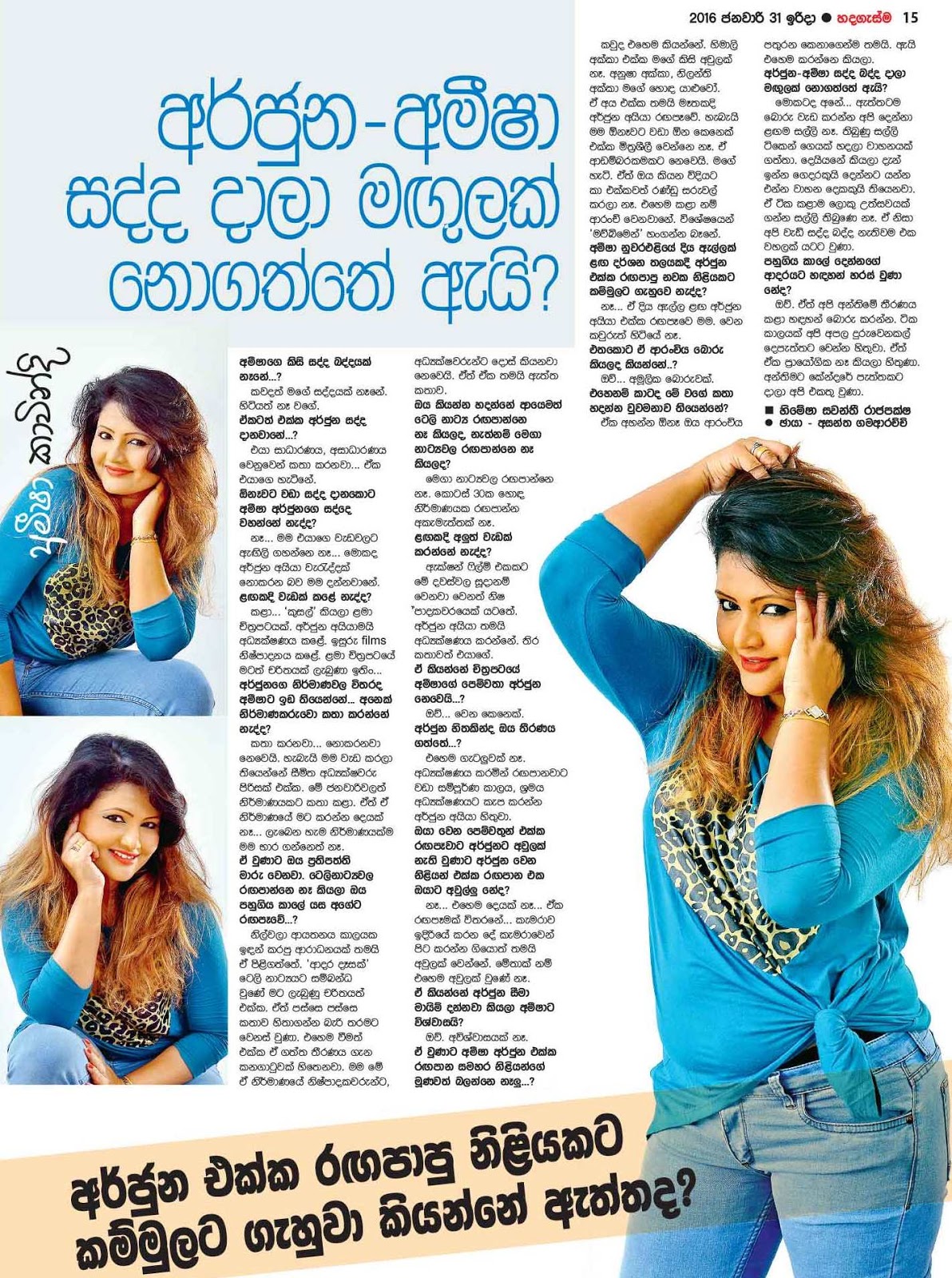 Sri lankan hot girl ameesha kavindi