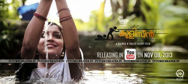 Kuliscene Malayalam Short film | Kuliscene become viral in youtube - First  Show Review