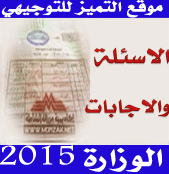 اجابات امتحان المحاسبة الوزاري 2015 للاستاذ بسام الفاخوري
