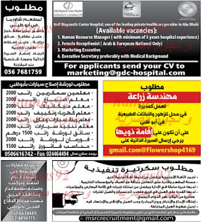 Vacancies of Abu Dhabi newspaper mediator Alamaratuzaúv Friday and Saturday 29 / 30-/11-/2013  وظائف خالية من جريدة الوسيط ابوظبى الاماراتوظائف الجمعة و السبت29/ 30/11/2013 %D9%88%D8%B3%D9%8A%D8%B7+%D8%A7%D8%A8%D9%88%D8%B8%D8%A8%D9%89+7