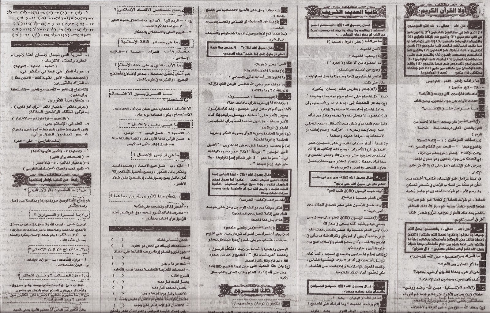 ملحق الجمهورية أول دفعة للصف السادس والثالث ع 12 يناير2015