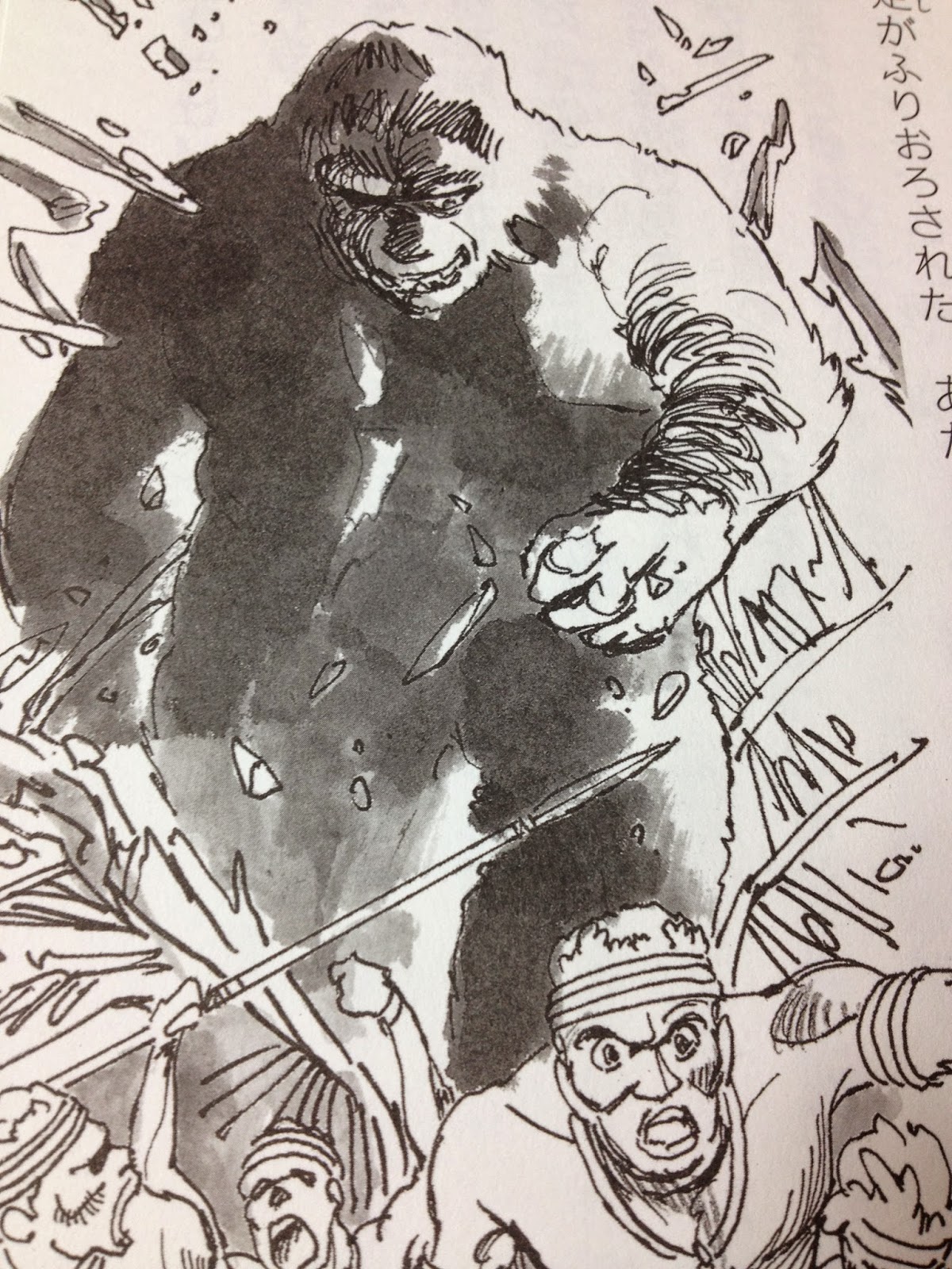 My Two Yen Worth King Kong Kudos