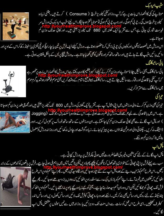 10 minutes stretch for recovery meaning in urdu