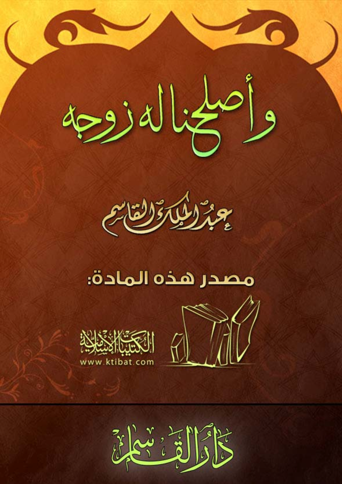 خواتيم سورة الفرقان للقارئ بدر بن محمد التركي عشاء الأحد ١٦ ٥ ١٤٤١هـ By روائع مختارة On Soundcloud Hear The World S Sounds