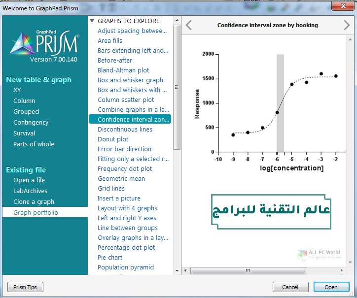 تحميل برنامج الاحصاء GraphPad Prism 10.4.1.627 كامل مع الكراك