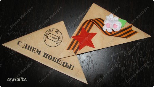 Открытка для ветерана 4 класс