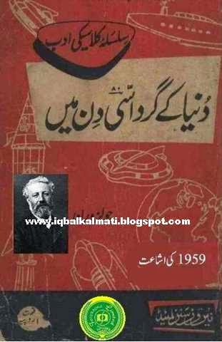a biography of jules verne a french poet and novelist Jules verne, playwright (1811-1872) was a french poet, novelist, and critic lottman, herbert r jules verne: an exploratory biography. a biography of jules verne a french poet and novelist Jules verne, playwright (1811-1872) was a french poet, novelist, and critic lottman, herbert r jules verne: an exploratory biography.