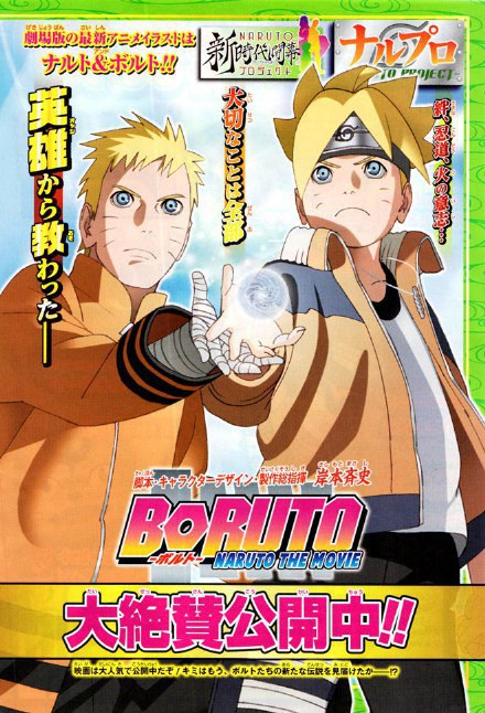 Boruto: Naruto the Movie - Crítica