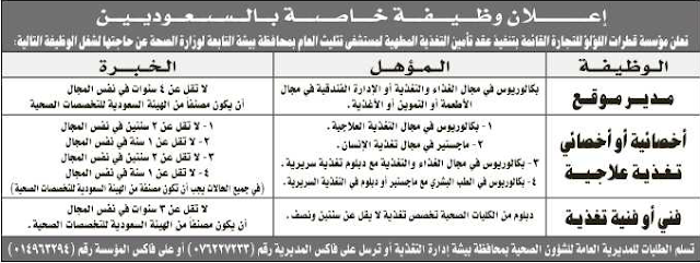 وظائف شاغرة من جريدة الرياض السعودية الاحد 6/1/2013  %D8%A7%D9%84%D8%B1%D9%8A%D8%A7%D8%B6+7