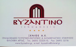 Hotel BYZANTINO
