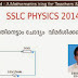SSLC Answer Keys to various subjects Mal, Phy, Che, Bio, SS & Maths