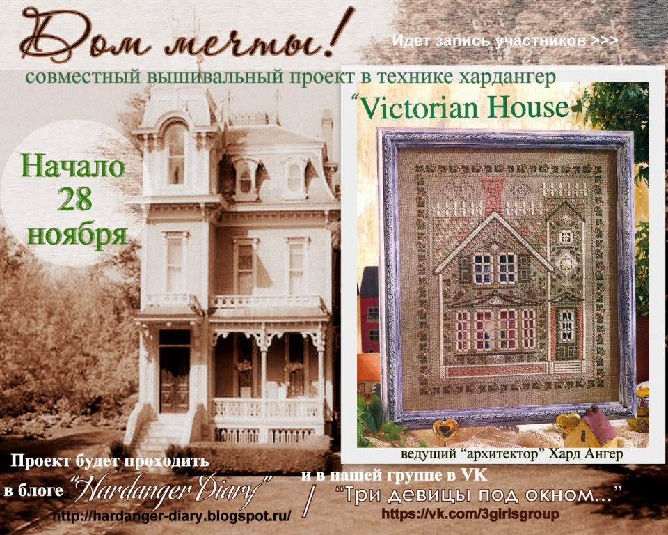 Victorian House от Patricia Andrle