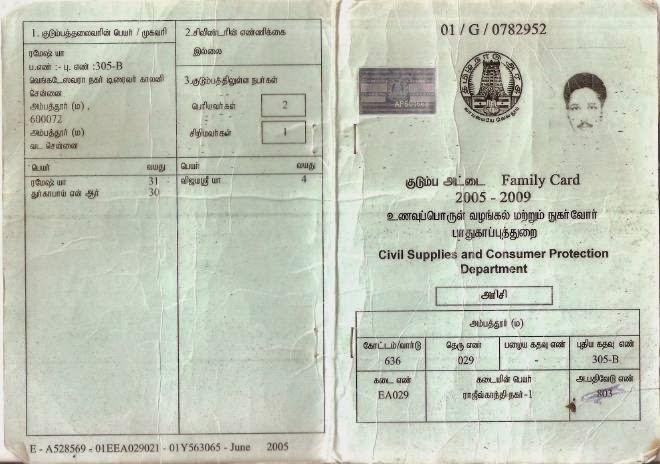 apply new ration card