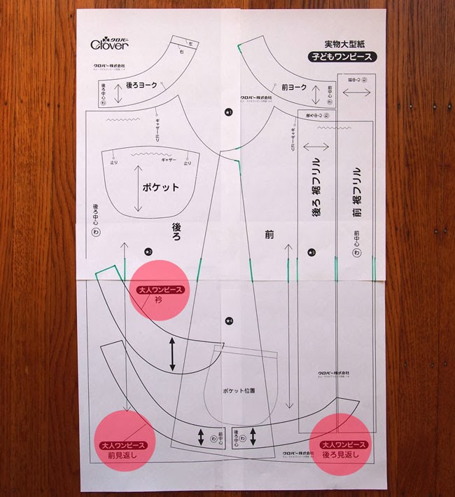 Free Japanese Pattern (With English Instructions!)