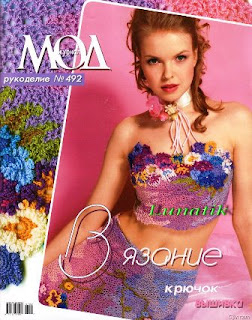 Revista Russa Moa Crochet n.492