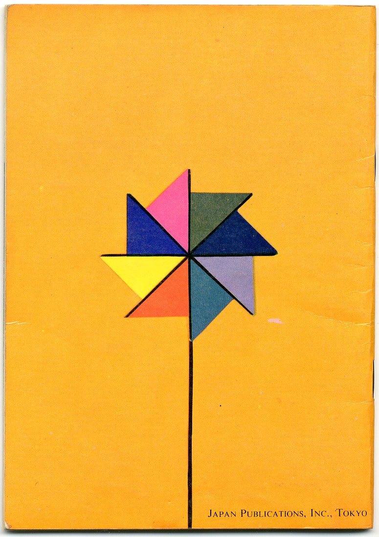 LEIF BLOG the official blog of a 60's japanese pinwheel